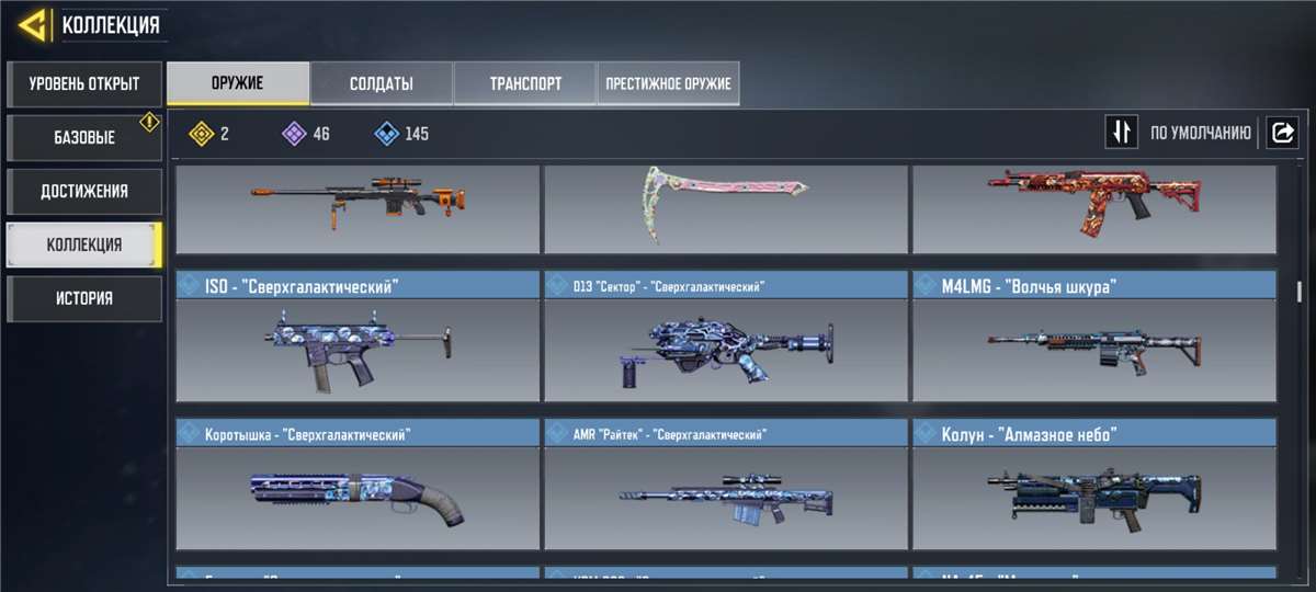 продажа аккаунта к игре Call of Duty Mobile